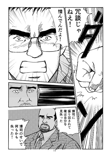 あの頃に逢いたい（後編）