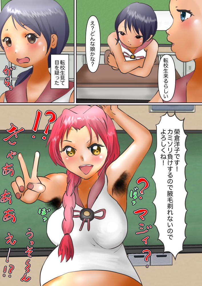 サンプル画像3:剛毛ワキガでも可愛いって言ってくれますか？(ぼーぼーず) [d_198432]