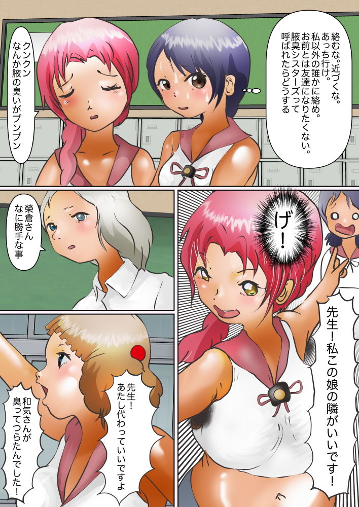 サンプル画像4:剛毛ワキガでも可愛いって言ってくれますか？(ぼーぼーず) [d_198432]