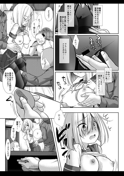 サンプル画像4:艦〇陵●17提督の目の前で奥まで整備される新婚浜風(ナギヤマスギ) [d_198438]