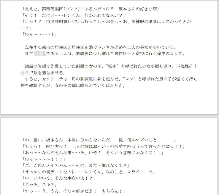 サンプル画像1:愛は殺して奪うモノ(ooo) [d_198440]