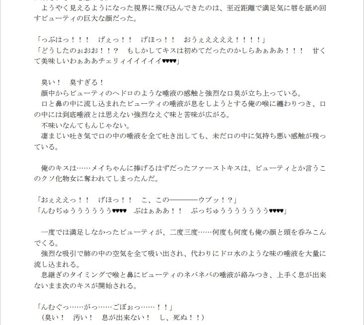 サンプル画像2:愛は殺して奪うモノ(ooo) [d_198440]