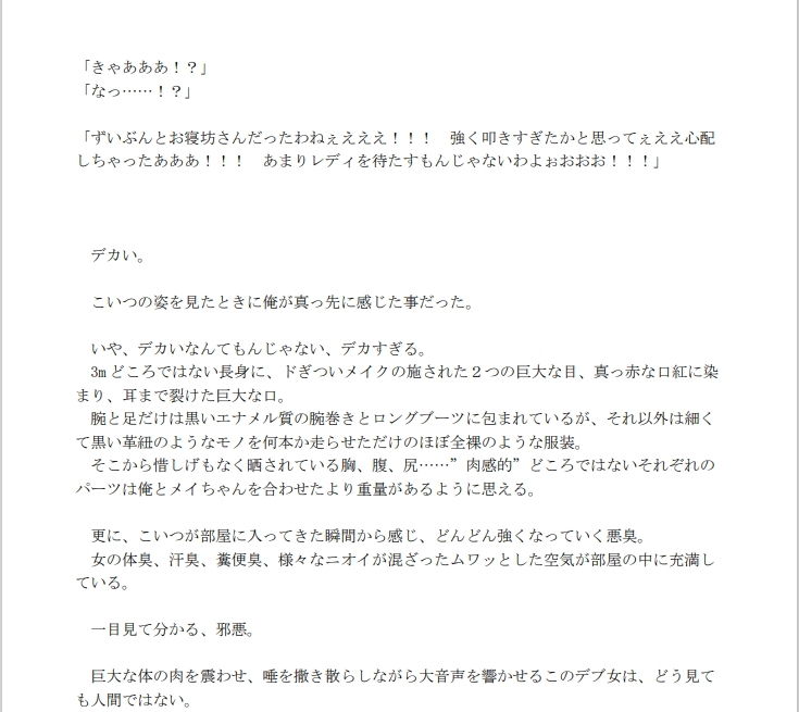 サンプル画像3:愛は殺して奪うモノ(ooo) [d_198440]