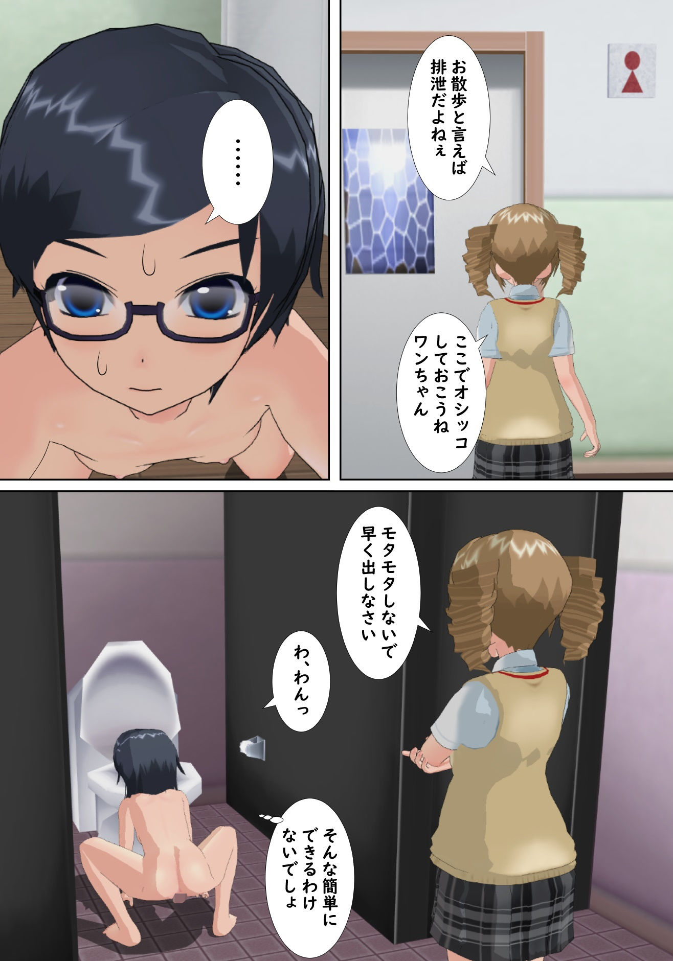 サンプル画像4:女子校の全裸いじめ(ひもれす) [d_198457]