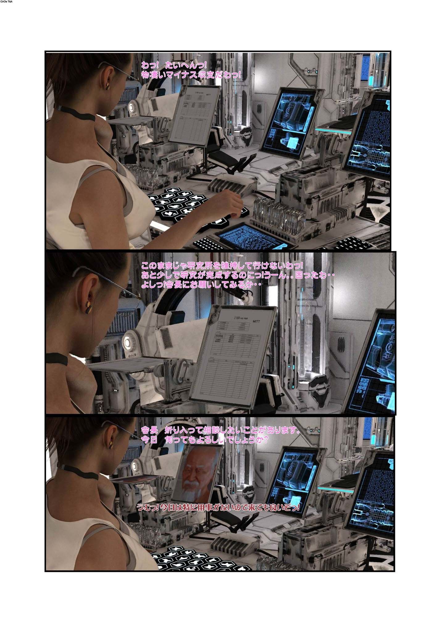 サンプル画像2:The Story Of A Female Researcher(T＆A) [d_198463]