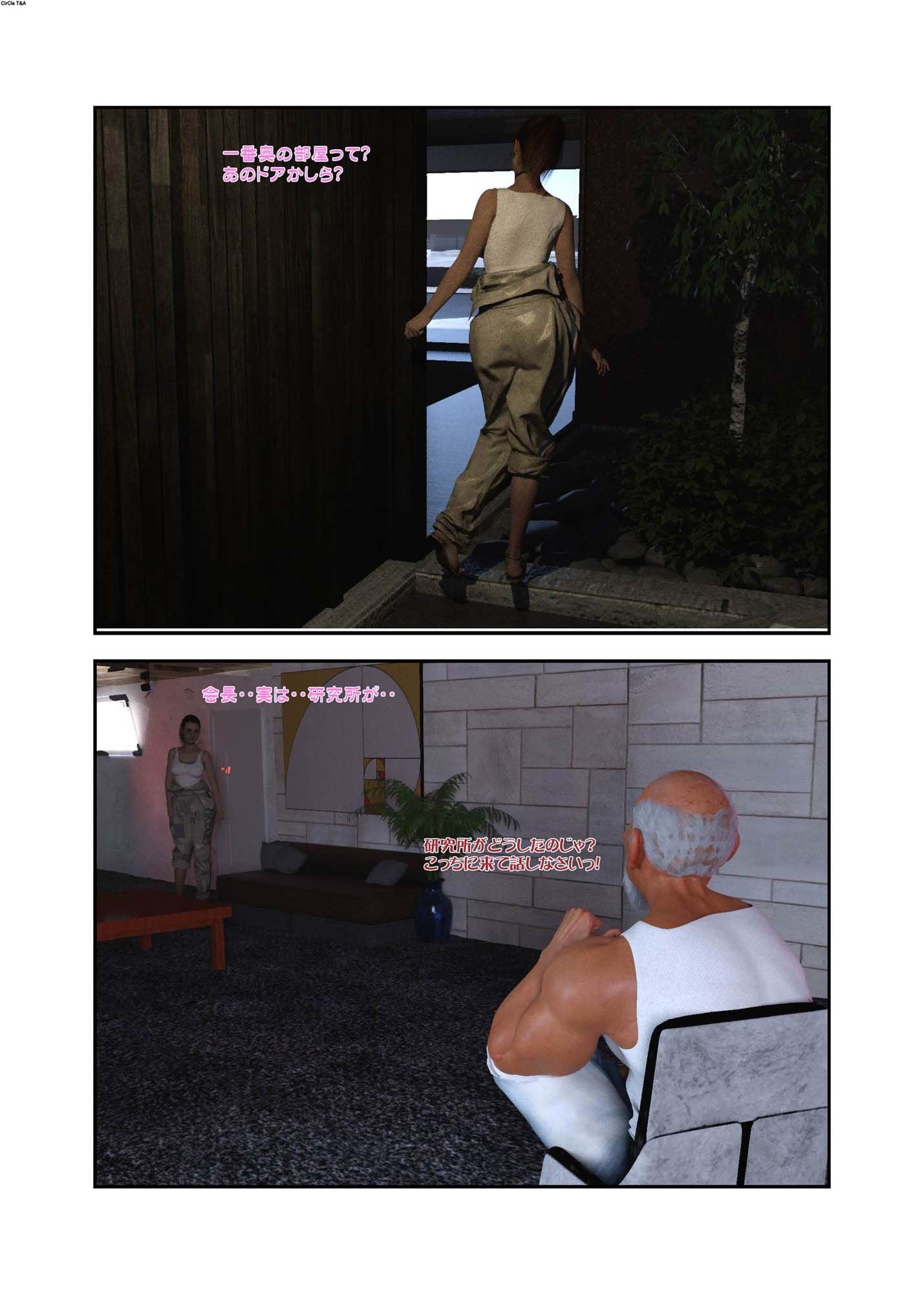 サンプル画像5:The Story Of A Female Researcher(T＆A) [d_198463]