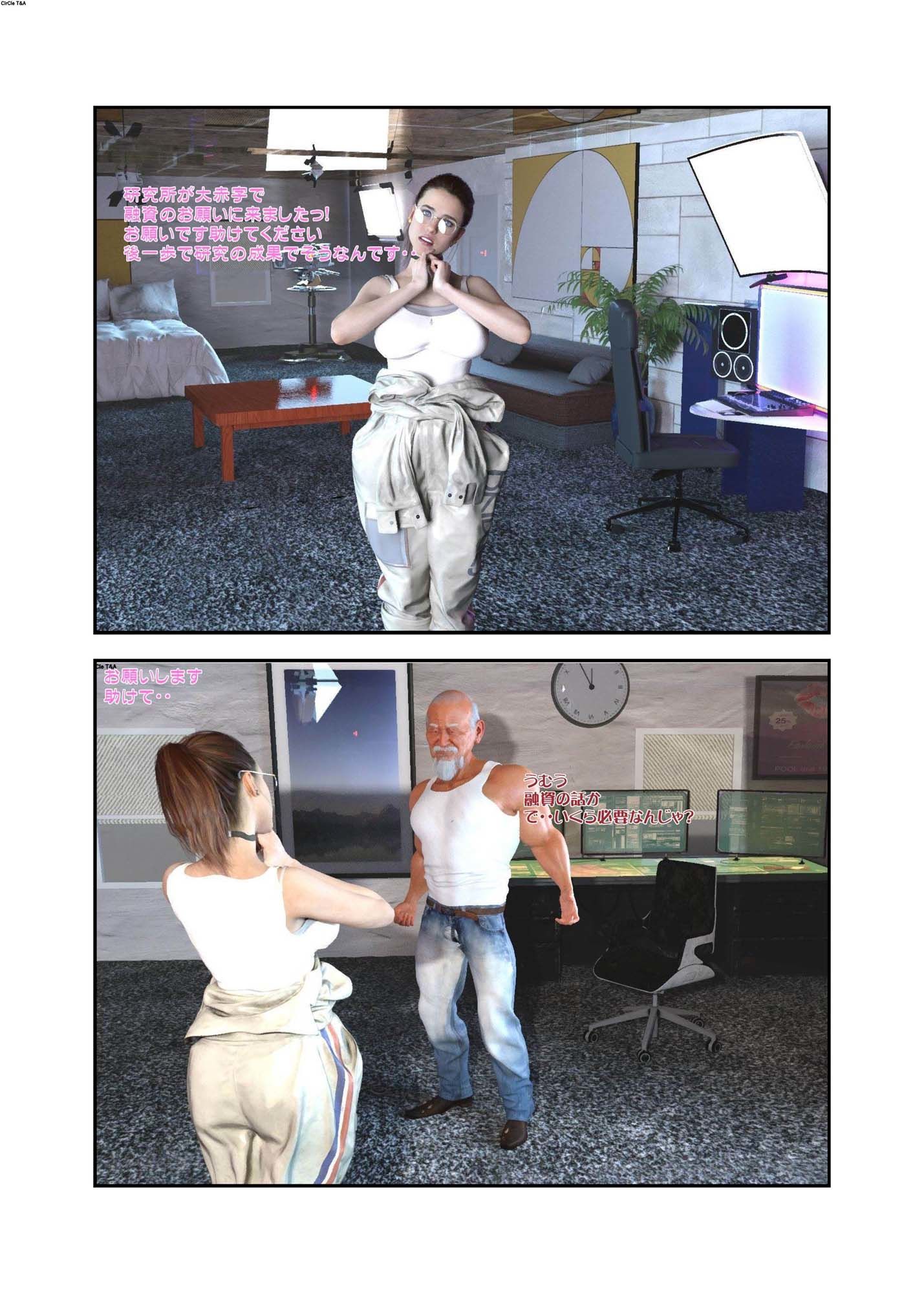 サンプル画像6:The Story Of A Female Researcher(T＆A) [d_198463]