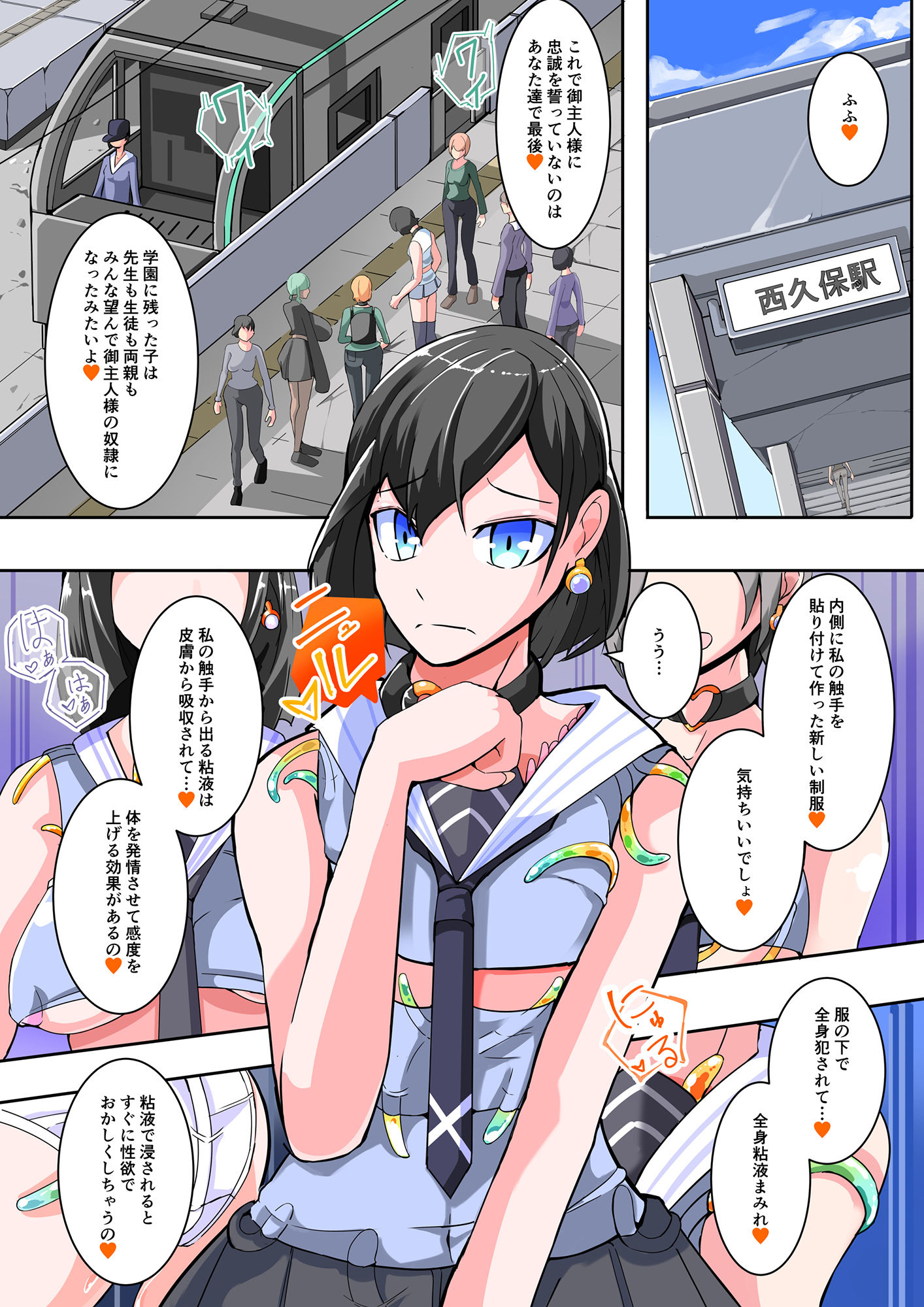 サンプル画像4:ふたなり奴●学園化計画11(HentaiWorks) [d_198472]