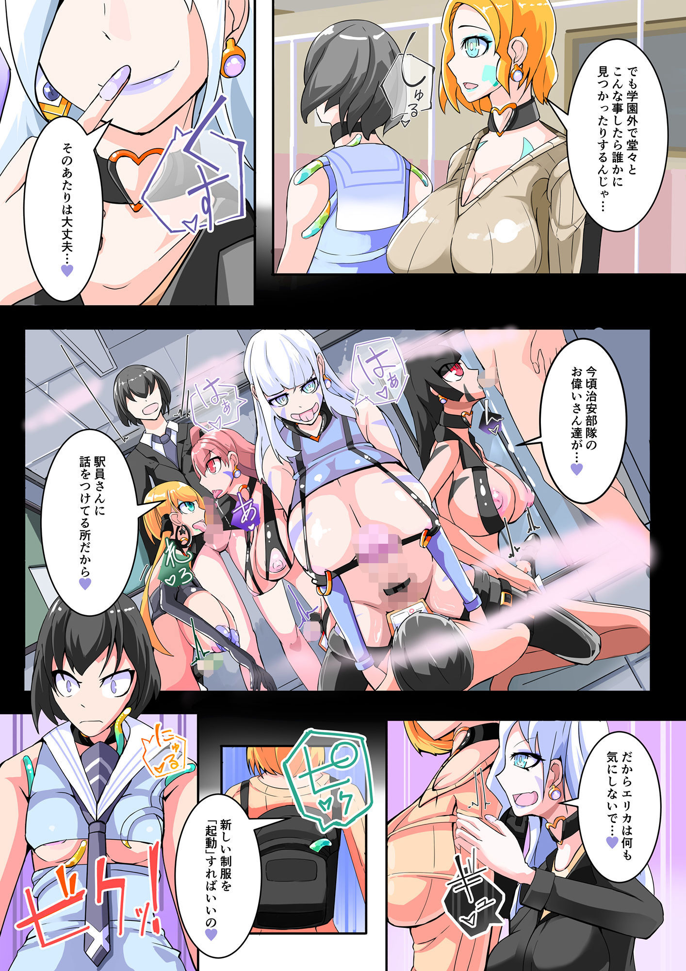 ふたなり奴●学園化計画11