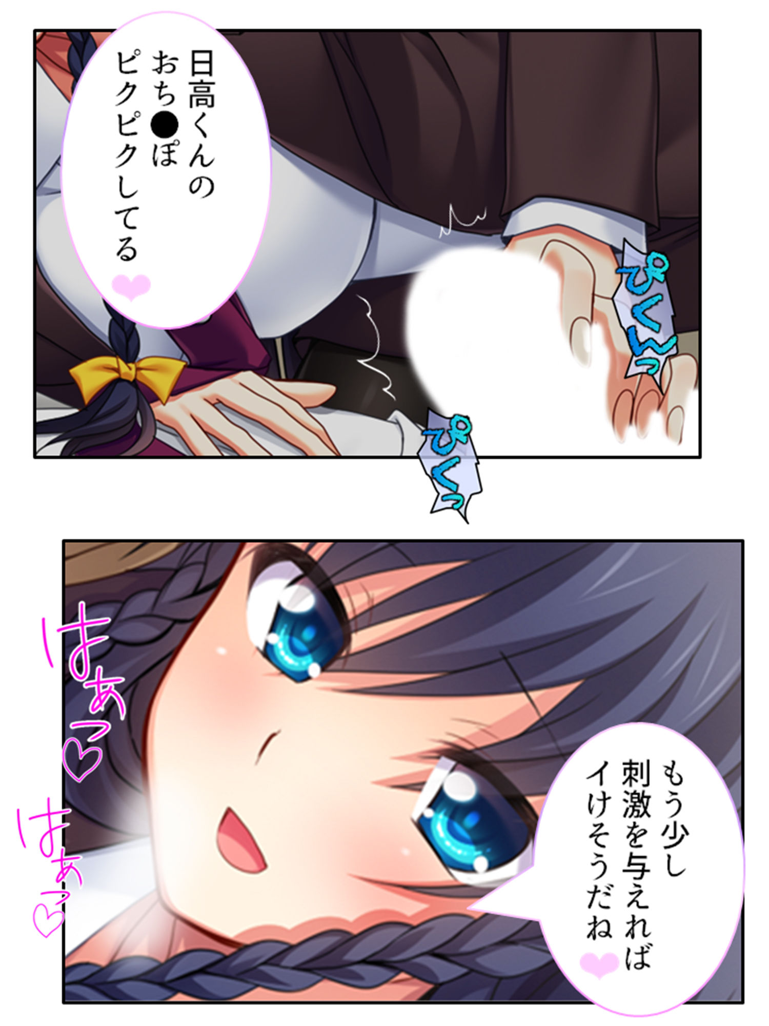 サンプル画像3:先生シゴかないでっ！卒業までHは禁止のハズなのに… 1巻(あまからや) [d_198477]