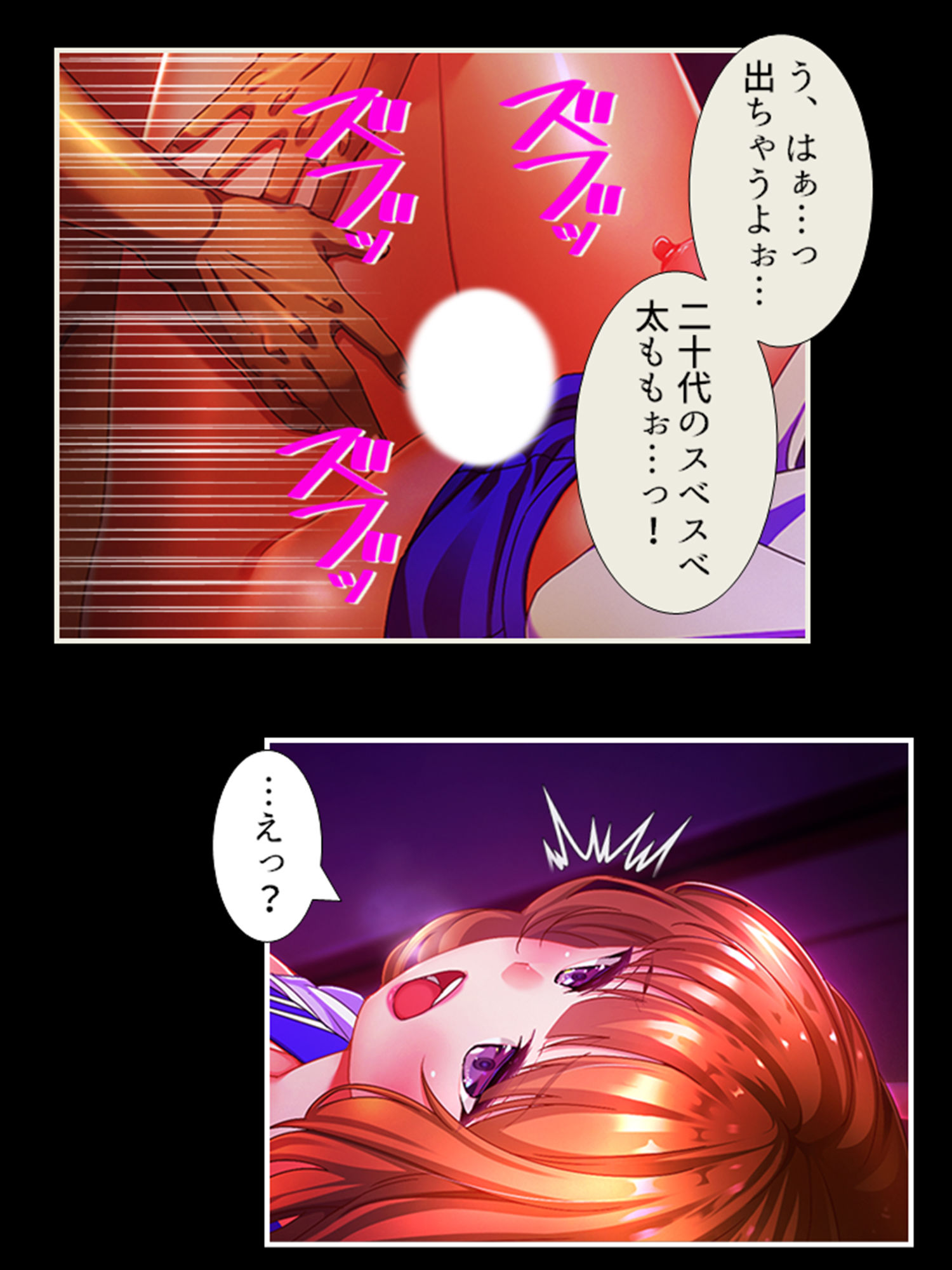 サンプル画像5:パパ活ジャンキー！双子の姉に騙されて孕んだ私 2巻(悶々堂) [d_198478]