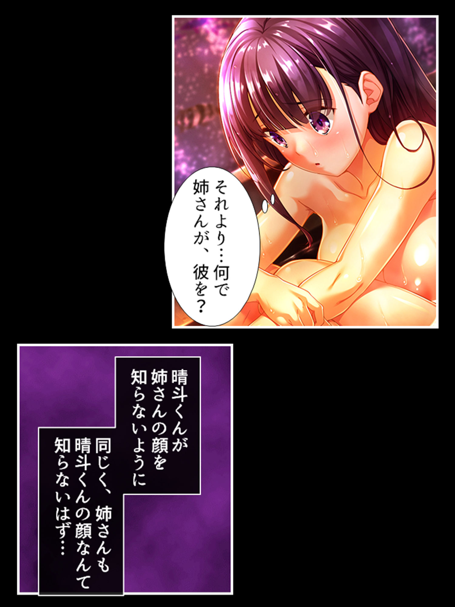 サンプル画像6:パパ活ジャンキー！双子の姉に騙されて孕んだ私 2巻(悶々堂) [d_198478]