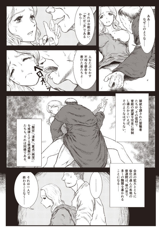 サンプル画像1:Morals under a pagoda -Medieval Europe- 中世西欧(1000decillion) [d_198484]