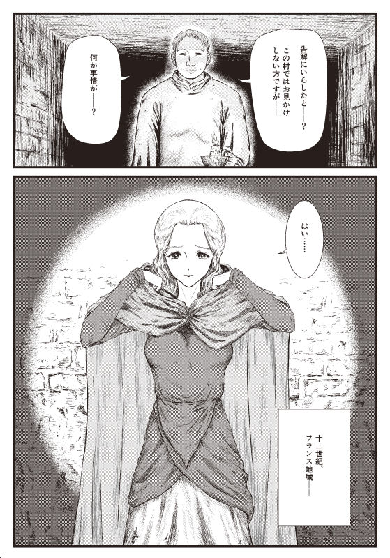 サンプル画像6:Morals under a pagoda -Medieval Europe- 中世西欧(1000decillion) [d_198484]