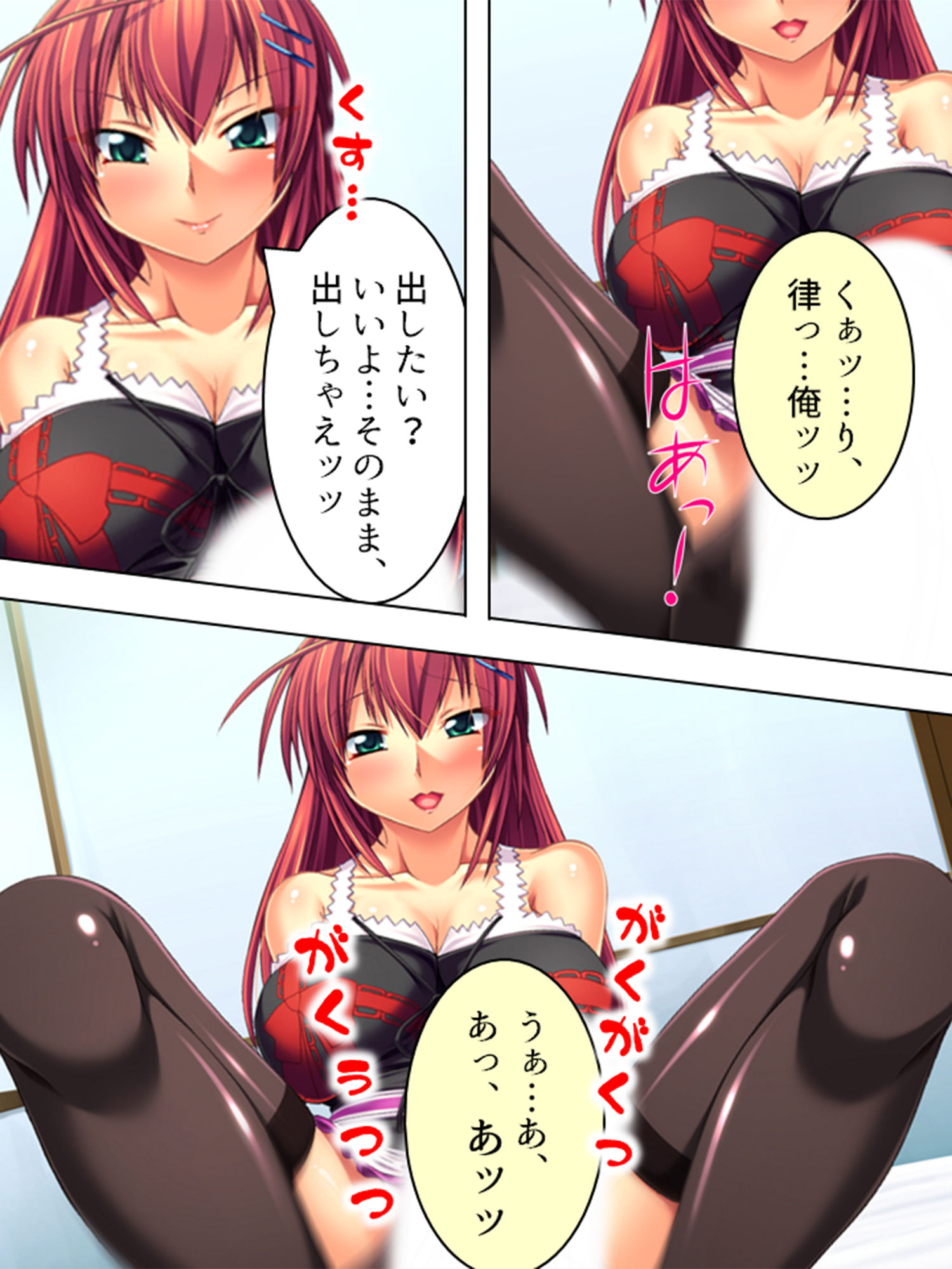 サンプル画像4:美人姉妹の家に押し入ったら愛人契約させられた！？ 2巻(アロマコミック) [d_198485]