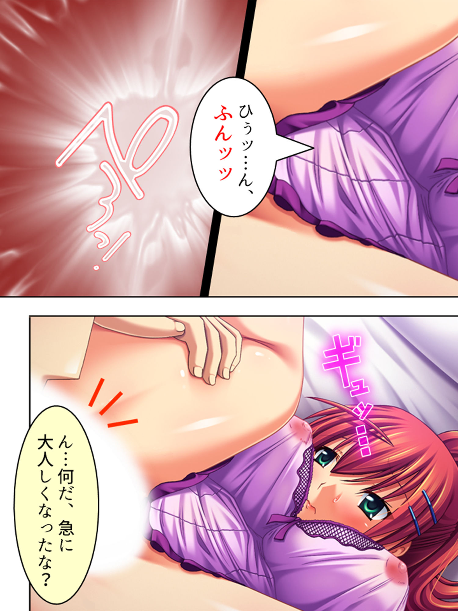 サンプル画像5:美人姉妹の家に押し入ったら愛人契約させられた！？ 2巻(アロマコミック) [d_198485]