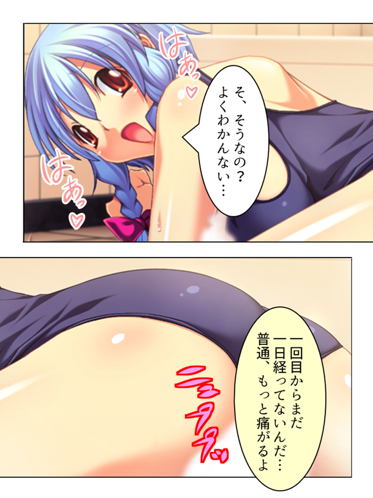 美人姉妹の家に押し入ったら愛人契約させられた！？ 2巻