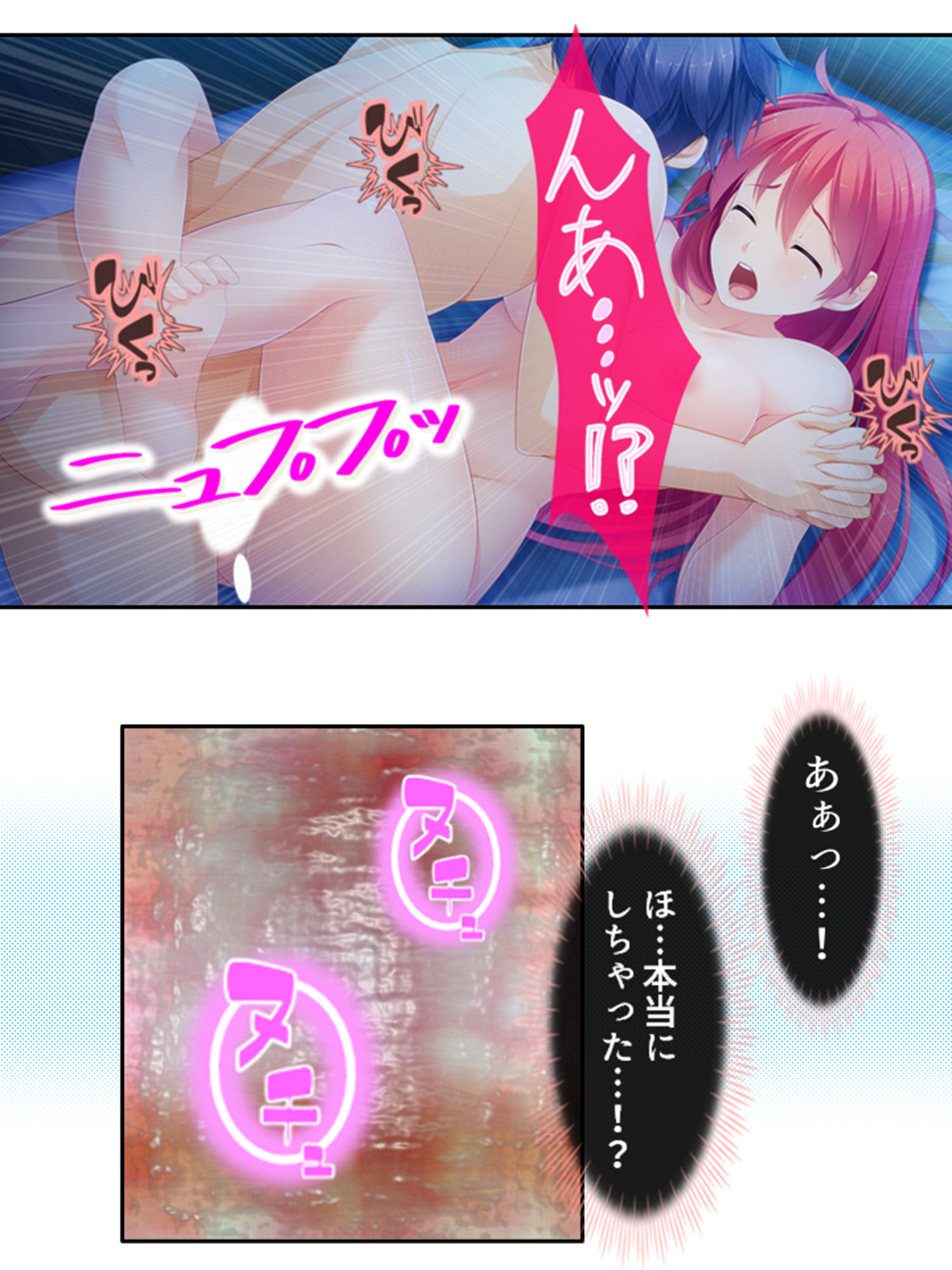 激モテ学園！女子達が僕の股間に群がって来る！？ 5巻