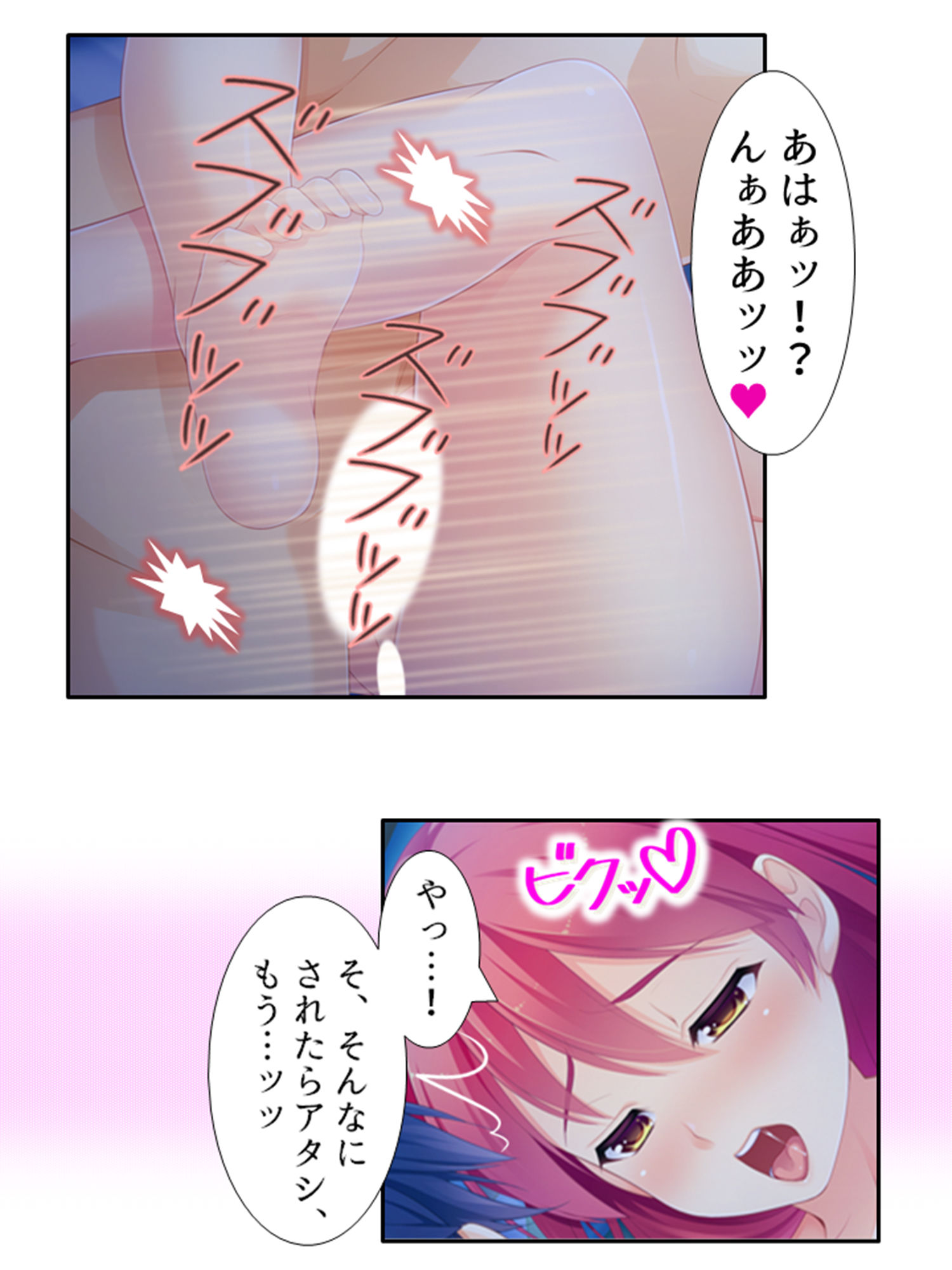 激モテ学園！女子達が僕の股間に群がって来る！？ 5巻