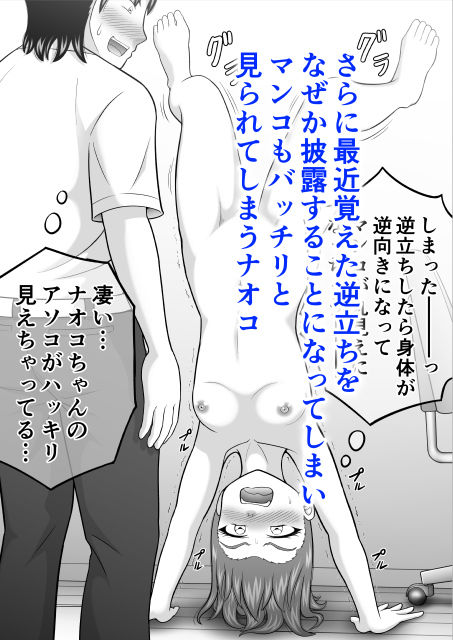 サンプル画像3:全裸少女(ヒトツカミ) [d_198491]