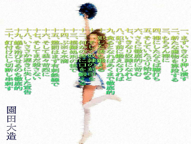 サンプル画像1:チアリーダーの美少女を徹底的に苛み辱め虐す(爆田鶏書肆) [d_198494]