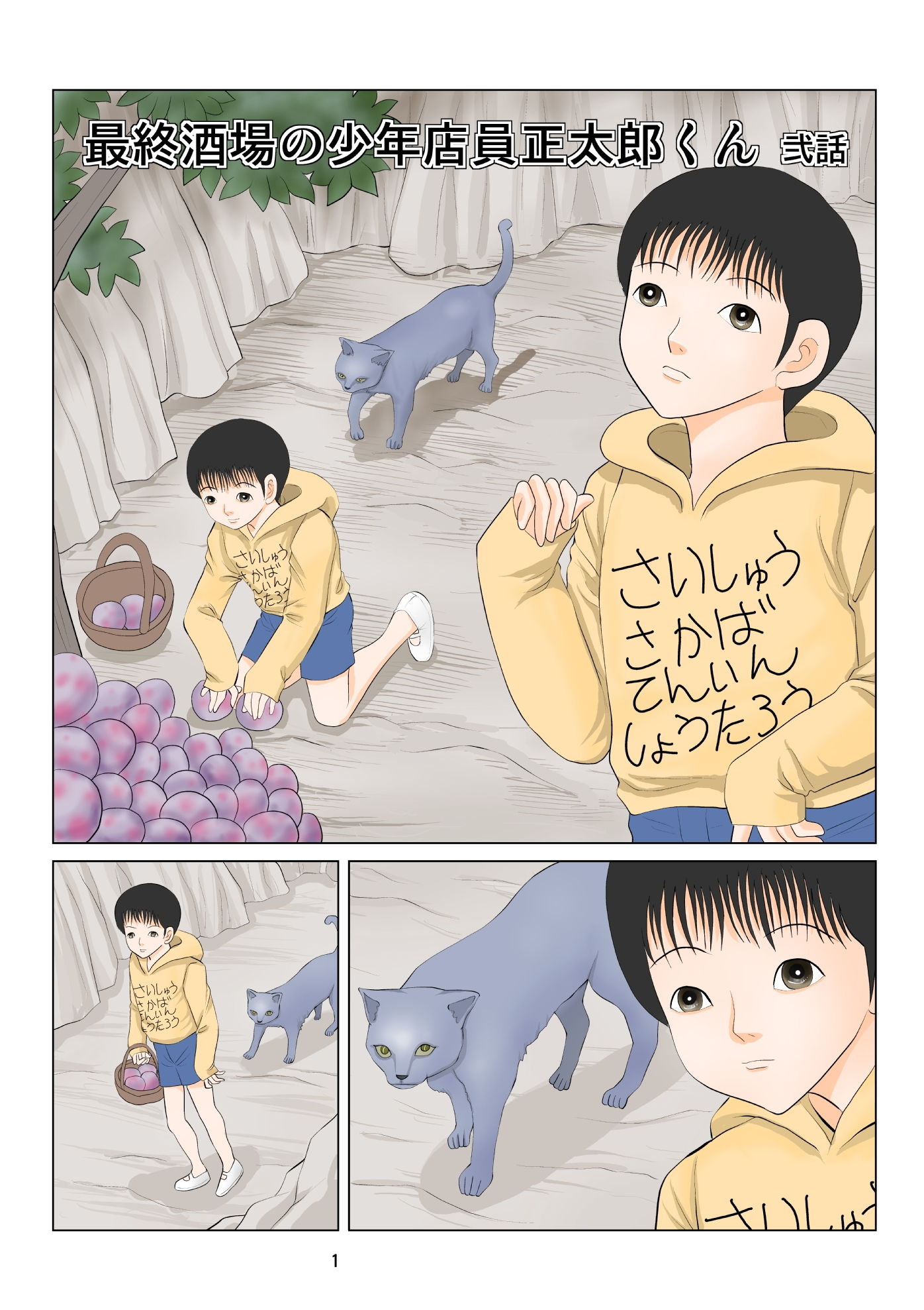 サンプル画像1:最終酒場 弐話(さとうしんまる) [d_198495]