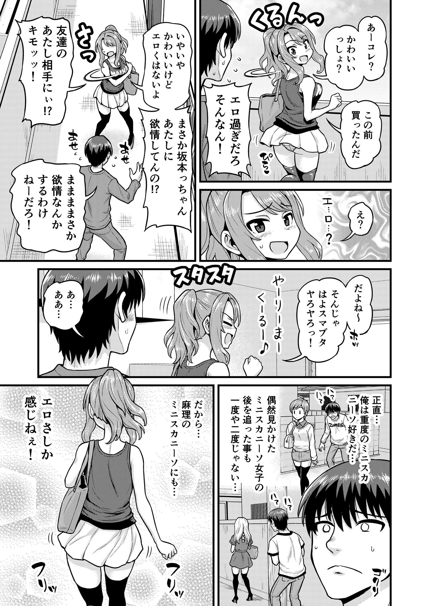 サンプル画像4:ゲーム友達の女の子とヤる話(血まみれ屋敷) [d_198503]