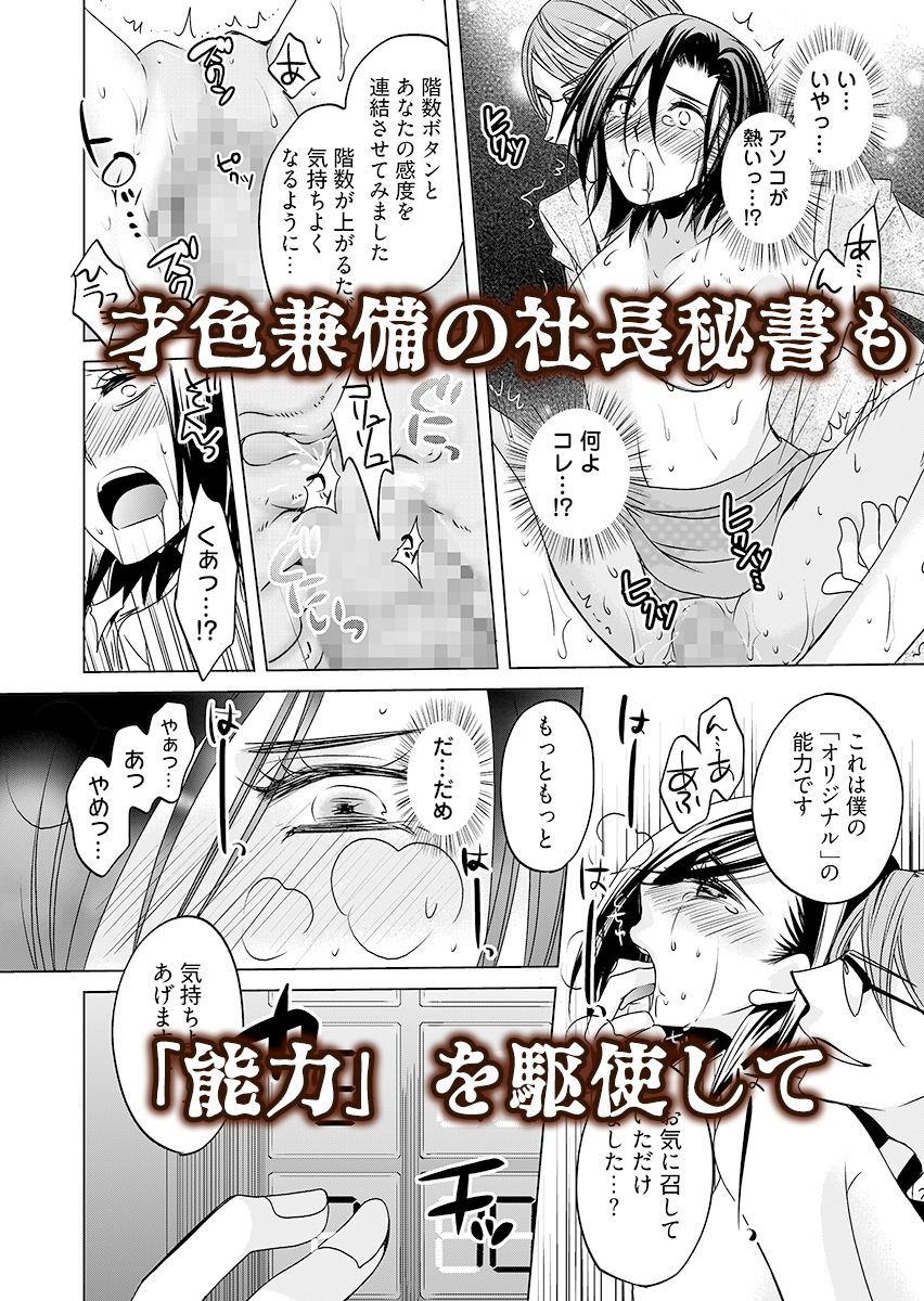 サンプル画像4:監禁エレベーター 〜逃れられない快楽の箱 1(ライドオン) [d_198520]