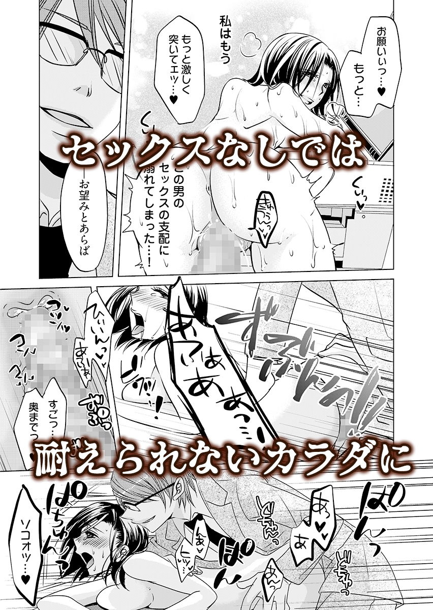 サンプル画像5:監禁エレベーター 〜逃れられない快楽の箱 1(ライドオン) [d_198520]