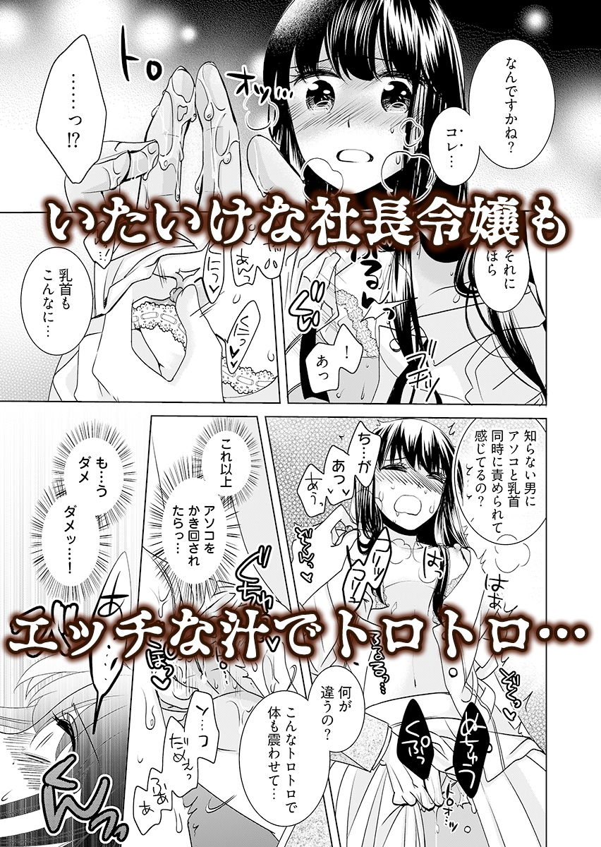 サンプル画像6:監禁エレベーター 〜逃れられない快楽の箱 1(ライドオン) [d_198520]