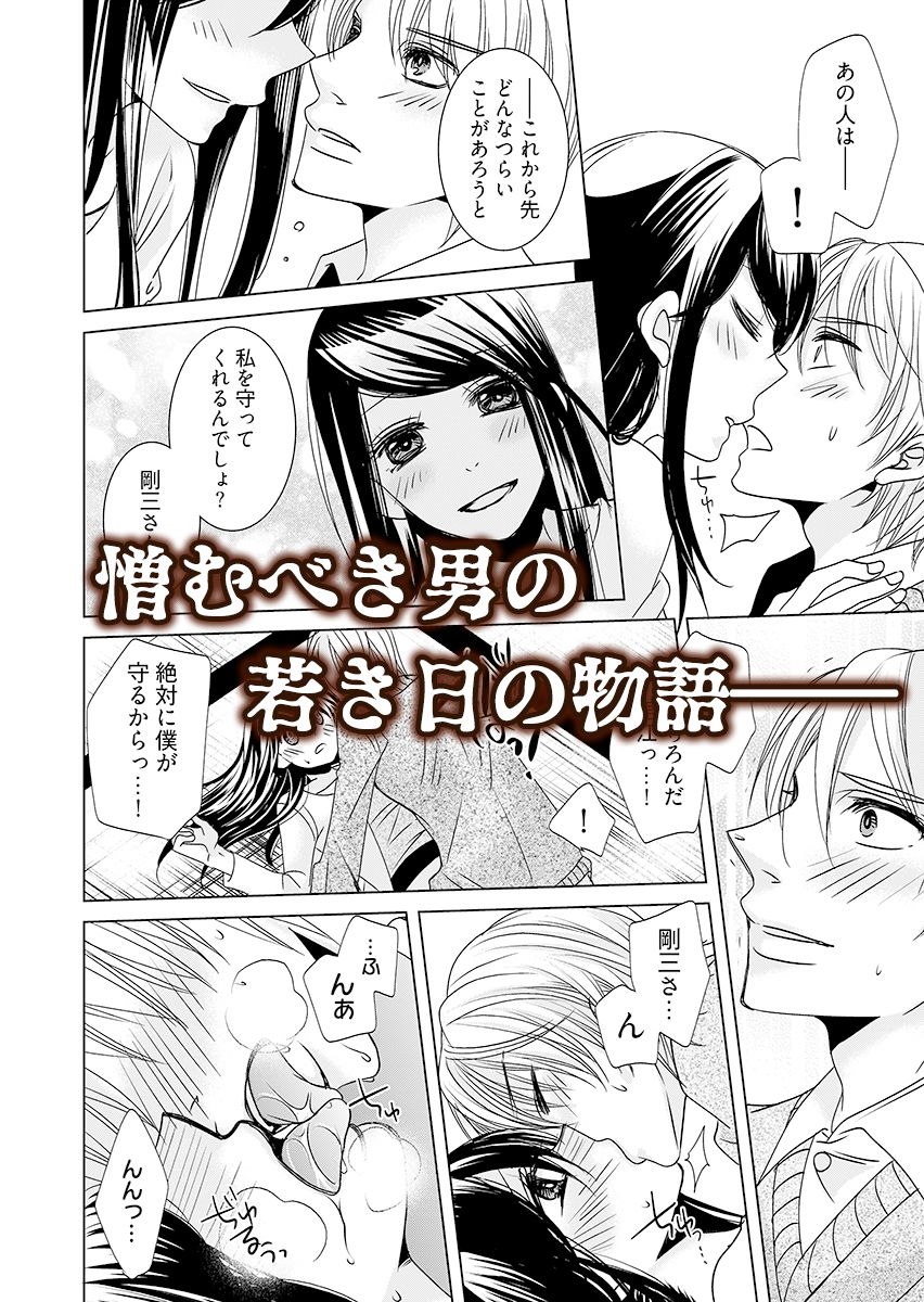 サンプル画像1:監禁エレベーター 〜逃れられない快楽の箱 2(ライドオン) [d_198522]