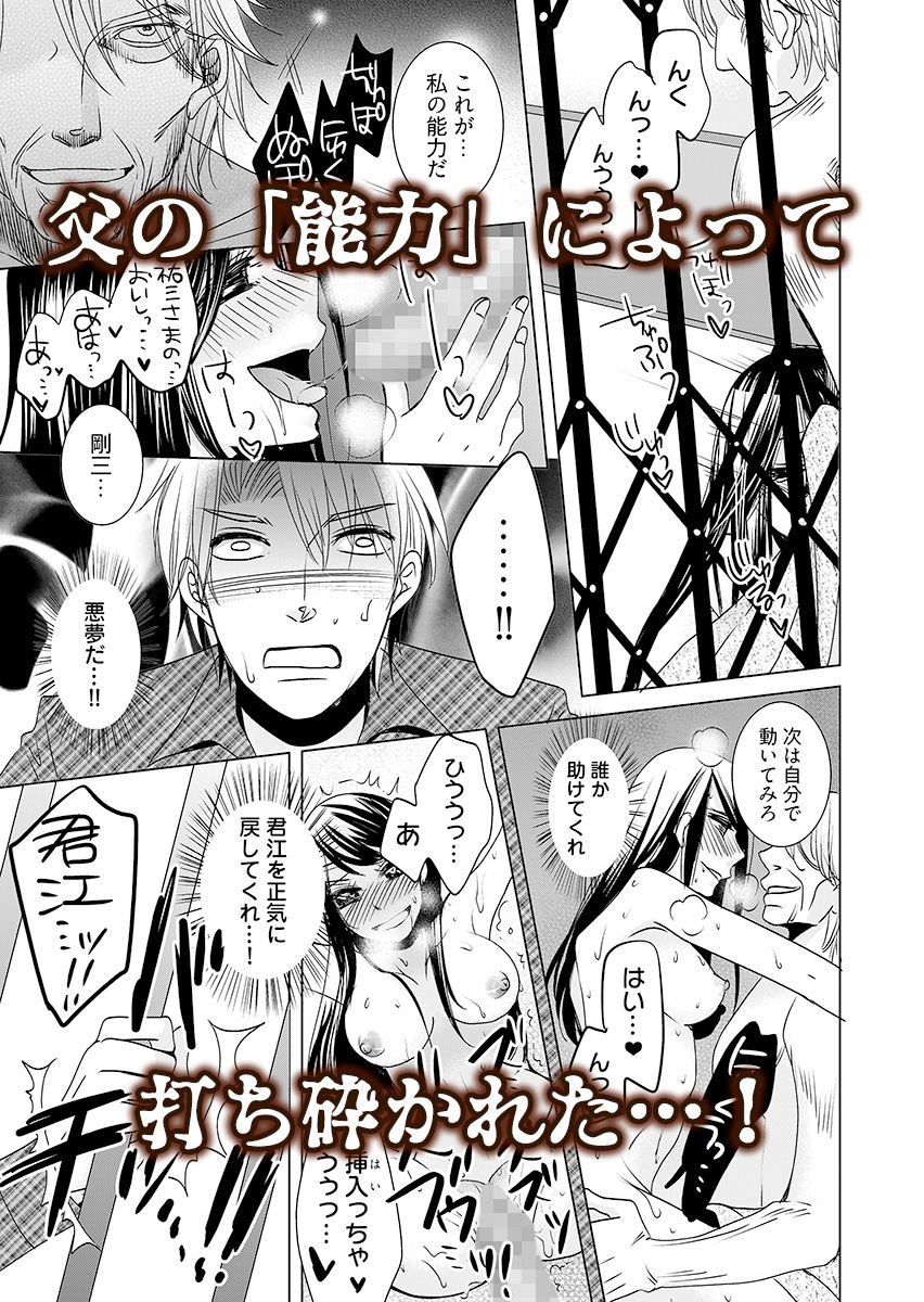 サンプル画像3:監禁エレベーター 〜逃れられない快楽の箱 2(ライドオン) [d_198522]