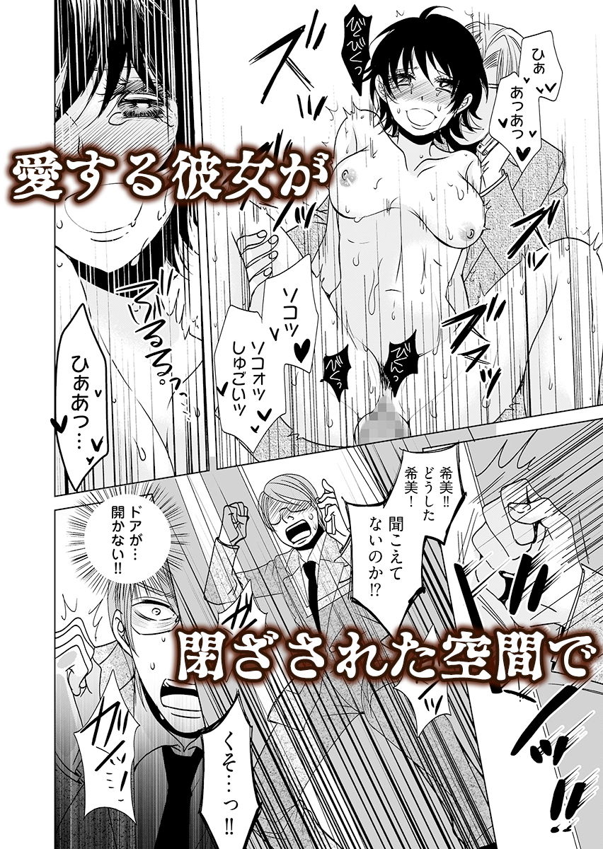 サンプル画像2:監禁エレベーター 〜逃れられない快楽の箱 3(ライドオン) [d_198523]