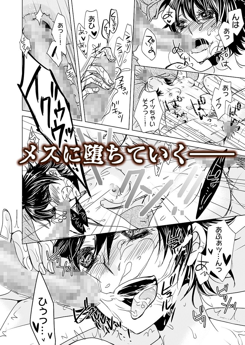 サンプル画像5:監禁エレベーター 〜逃れられない快楽の箱 3(ライドオン) [d_198523]