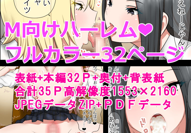 サンプル画像4:イジメが大好きな爆乳ギャルJK(ししおとめ) [d_198524]