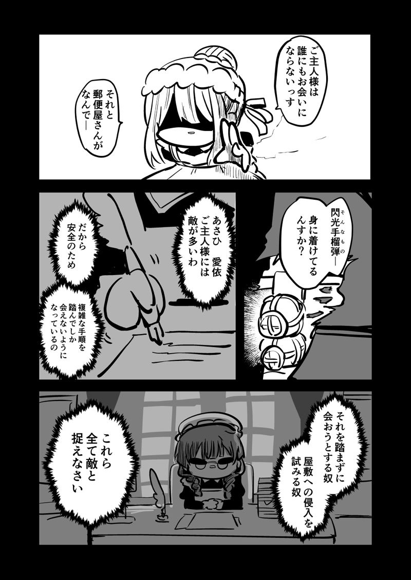 サンプル画像1:メイドあさひ メイド冬優子 メイド愛依 が戦う本(キノコの森) [d_198525]