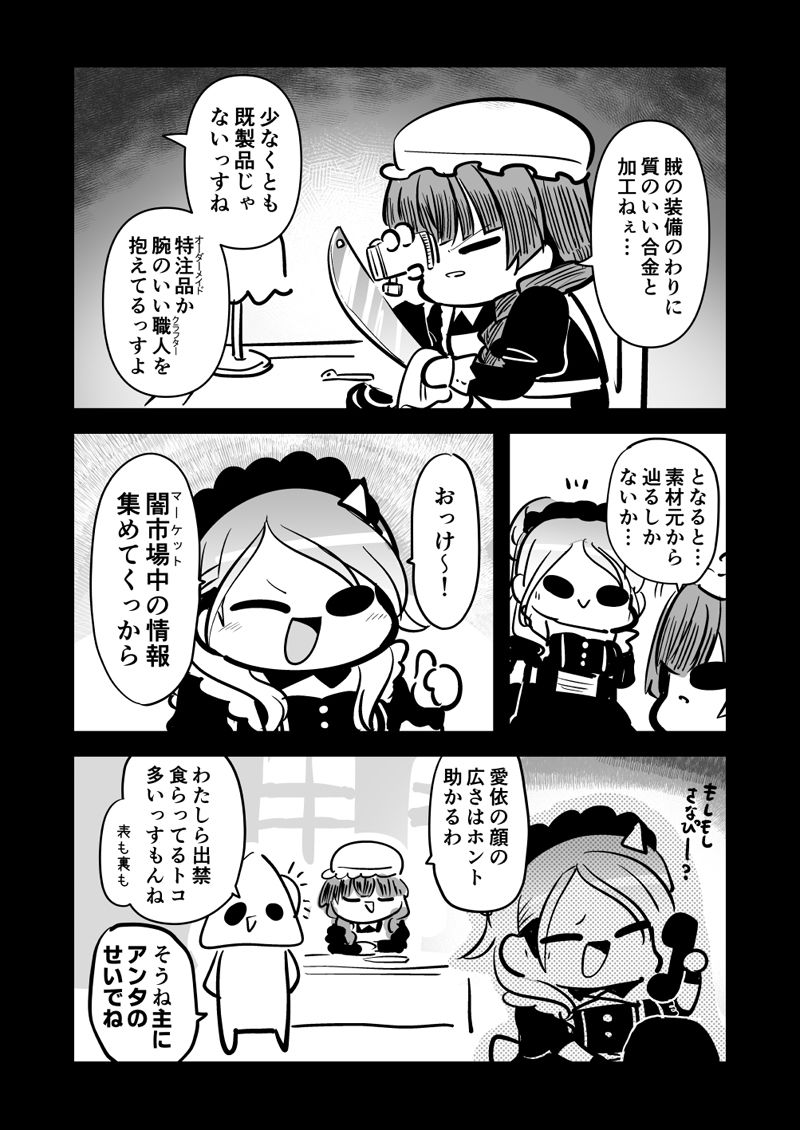 サンプル画像4:メイドあさひ メイド冬優子 メイド愛依 が戦う本(キノコの森) [d_198525]