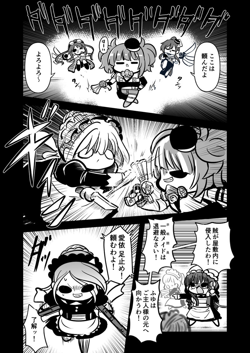 サンプル画像6:メイドあさひ メイド冬優子 メイド愛依 が戦う本(キノコの森) [d_198525]