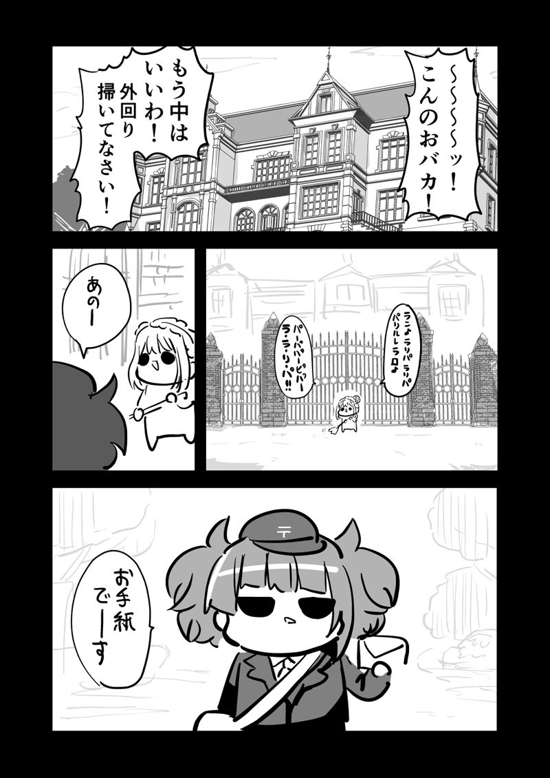 メイドあさひ メイド冬優子 メイド愛依 が戦う本