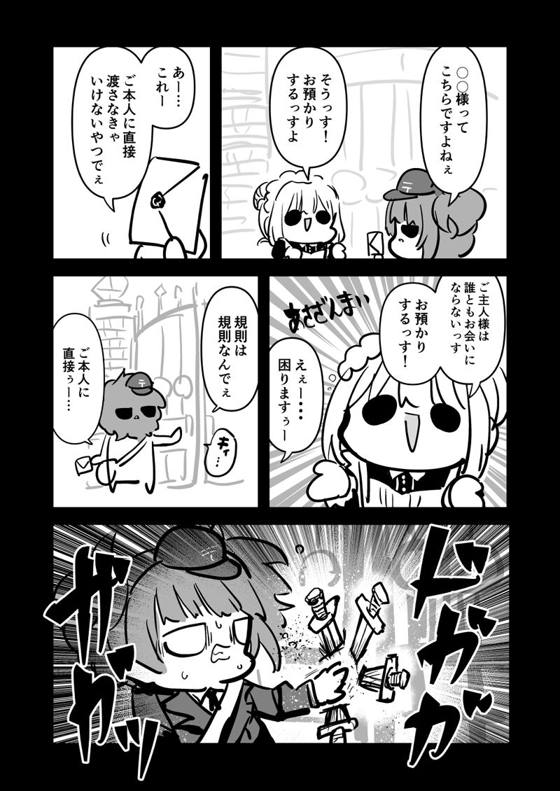 メイドあさひ メイド冬優子 メイド愛依 が戦う本