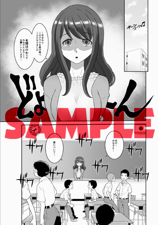 サンプル画像1:陰キャ先生〜だけどエロBODY〜(DOZA Village) [d_198534]