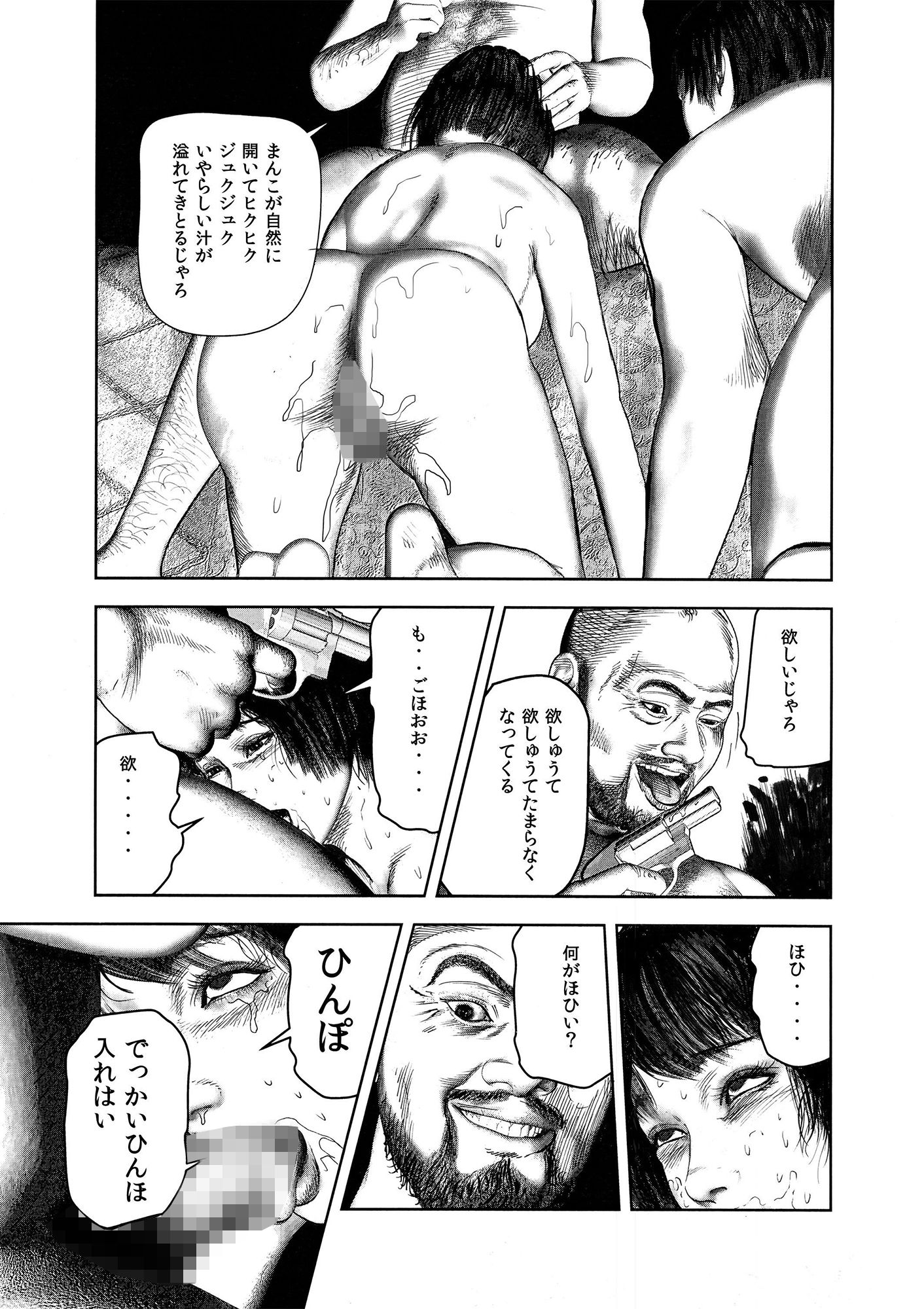 サンプル画像4:竜の七人〜第1話竜2登場(三条友美未発表集) [d_198551]