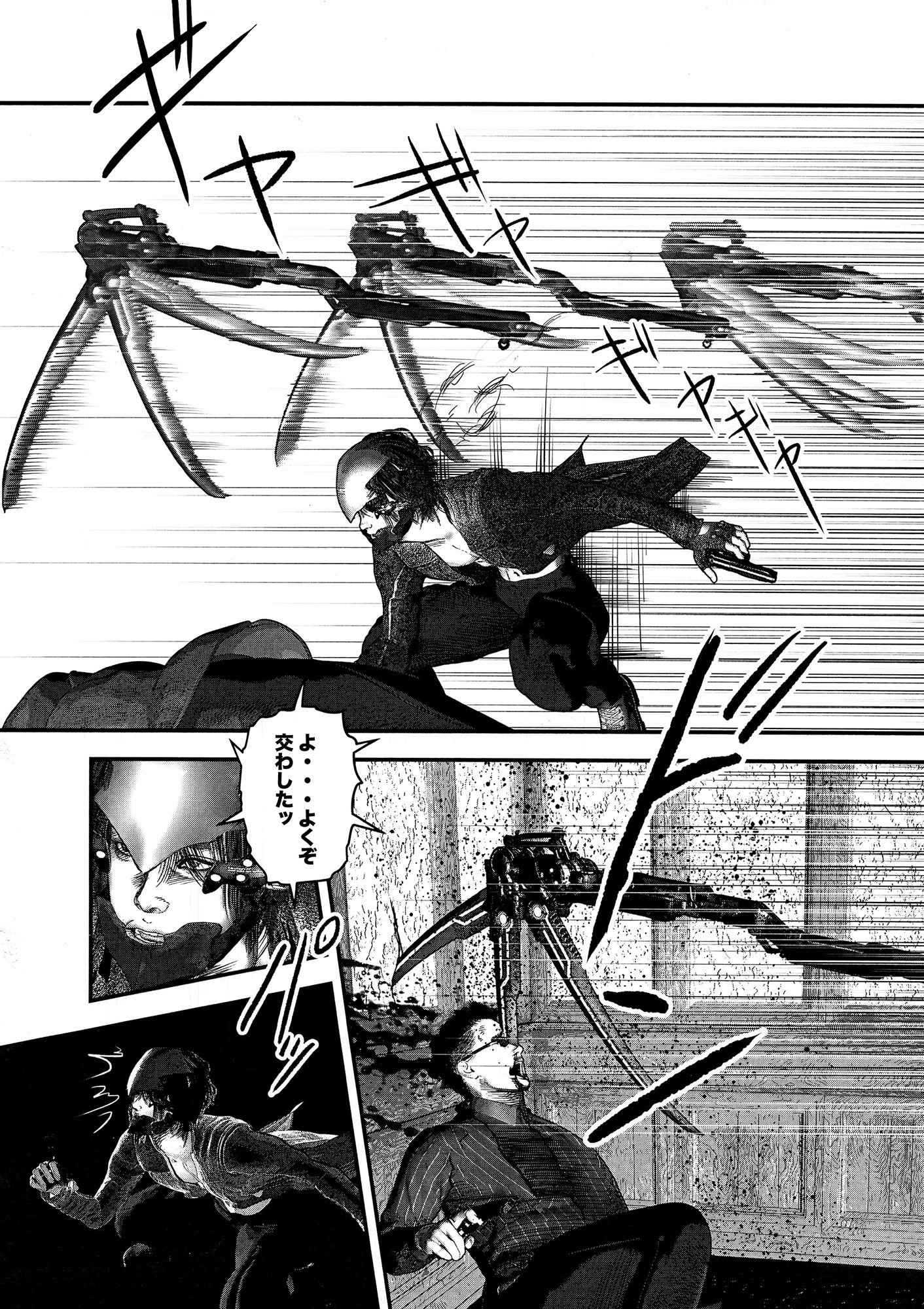 サンプル画像5:竜の七人〜第1話竜2登場(三条友美未発表集) [d_198551]