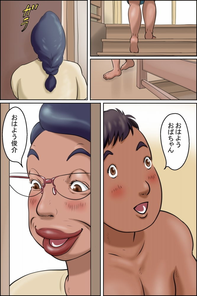 サンプル画像1:志村のおばちゃん-おばちゃんの日常-(ぜんまいこうろぎ) [d_198560]
