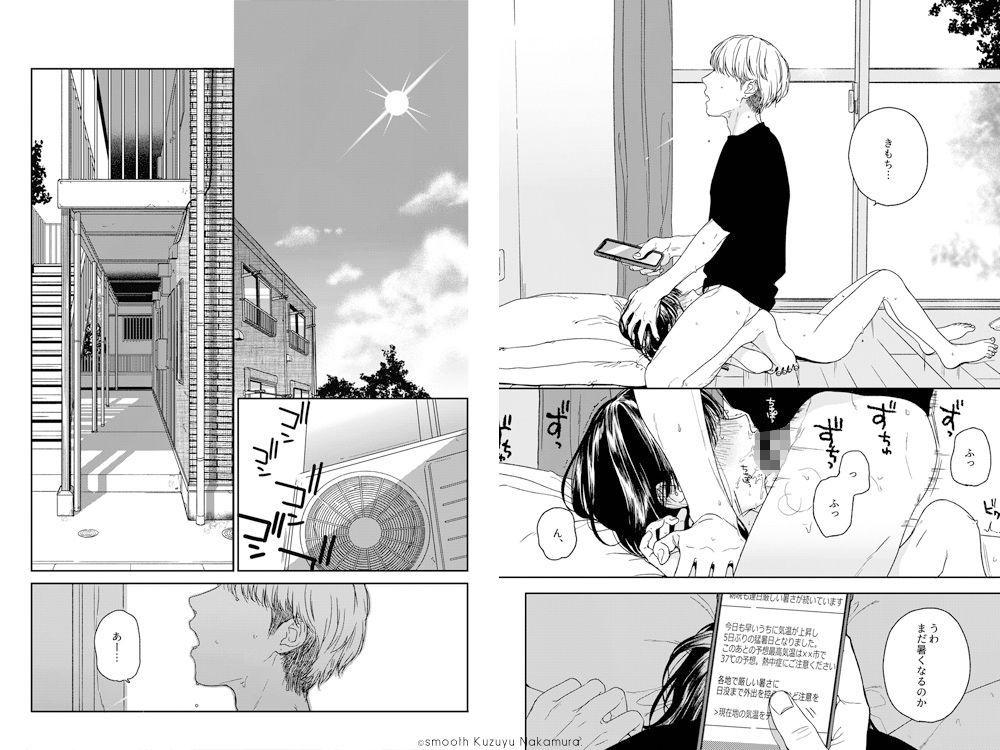 サンプル画像1:おとなりさん(smooth) [d_198566]