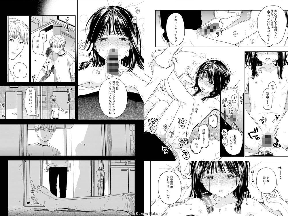 サンプル画像2:おとなりさん(smooth) [d_198566]