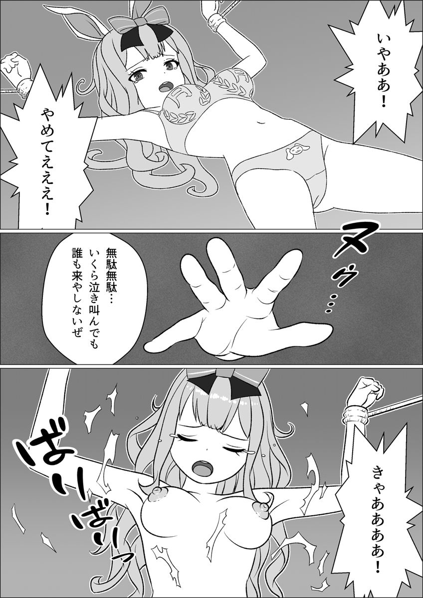 サンプル画像1:極薄！ひまりぼん(屁理屈流通センター) [d_198568]