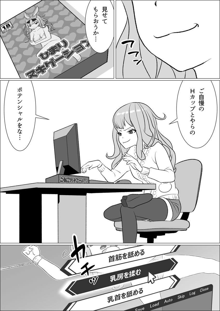 サンプル画像2:極薄！ひまりぼん(屁理屈流通センター) [d_198568]