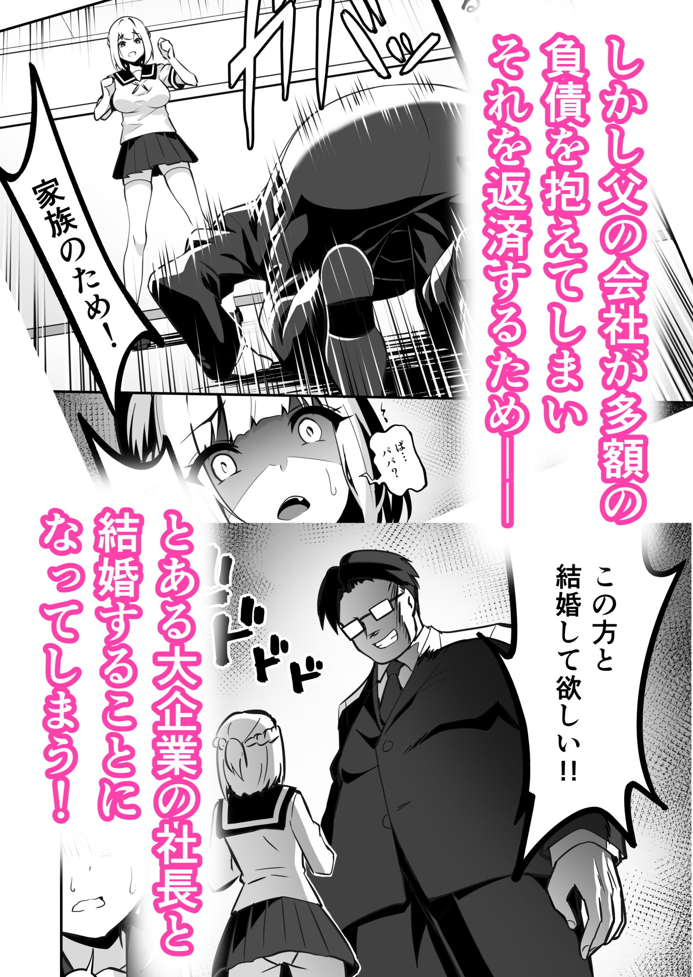 サンプル画像2:イキナリ婚-令嬢女子〇生・由夢がちる-(タクロヲ堂) [d_198581]