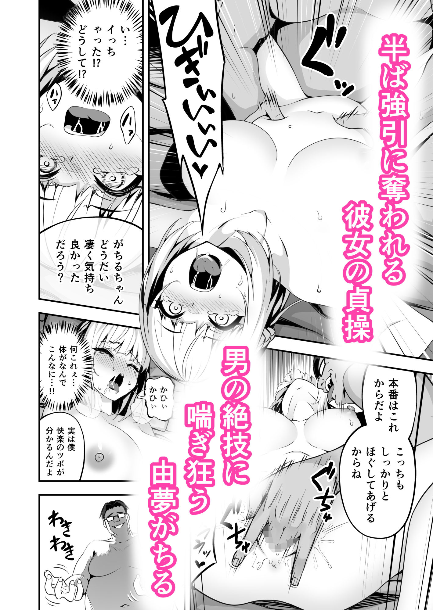 サンプル画像3:イキナリ婚-令嬢女子〇生・由夢がちる-(タクロヲ堂) [d_198581]